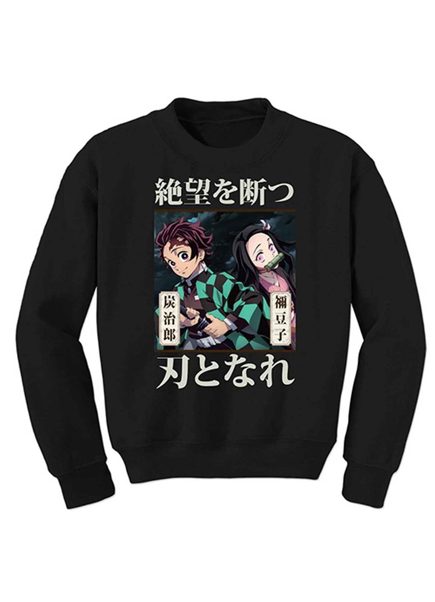Demon Slayer - Tanjiro Kamado And Nezuko Kamado SweaT-Shirt