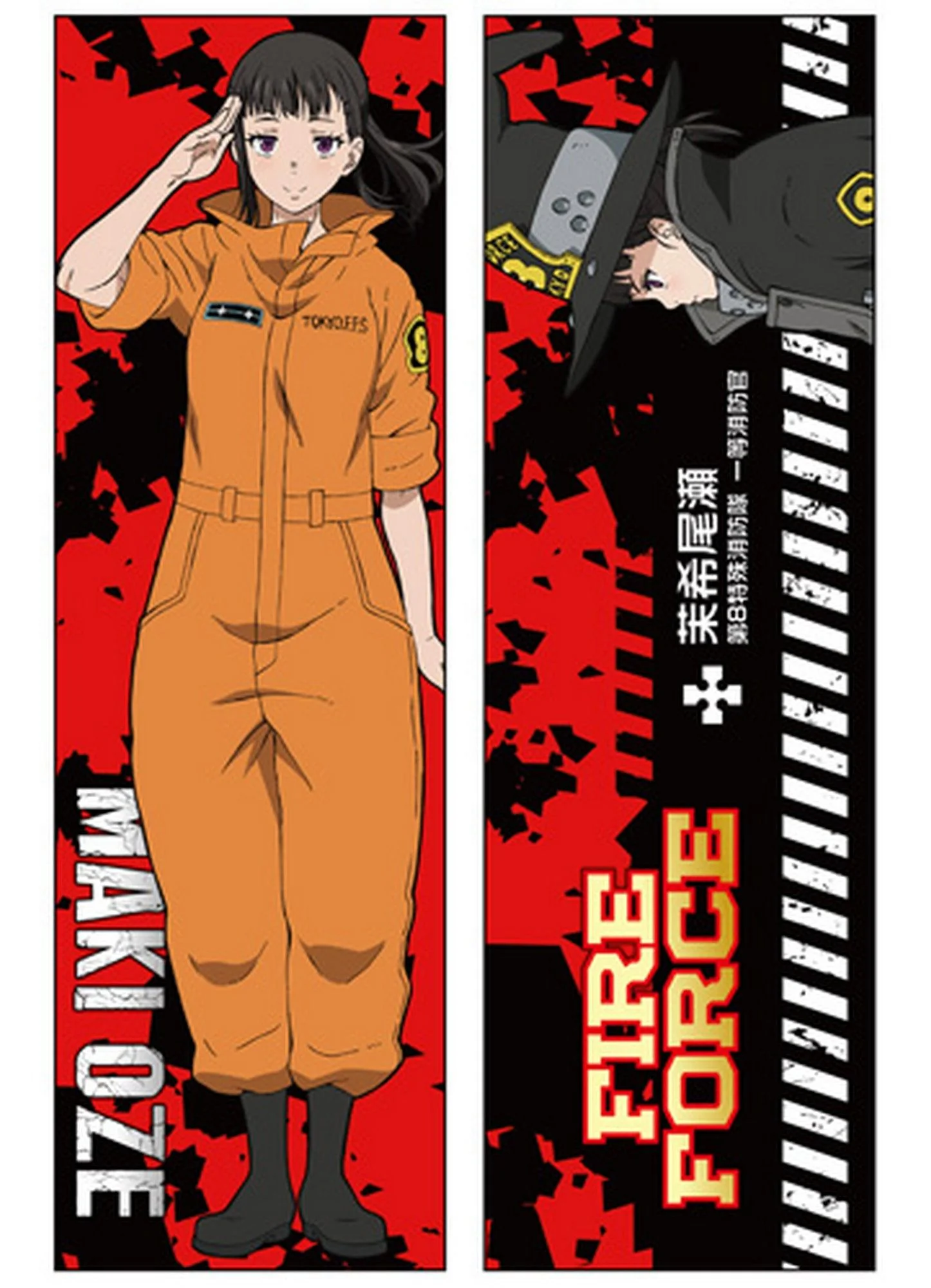 Fire Force - Maki Oze Body Pillow