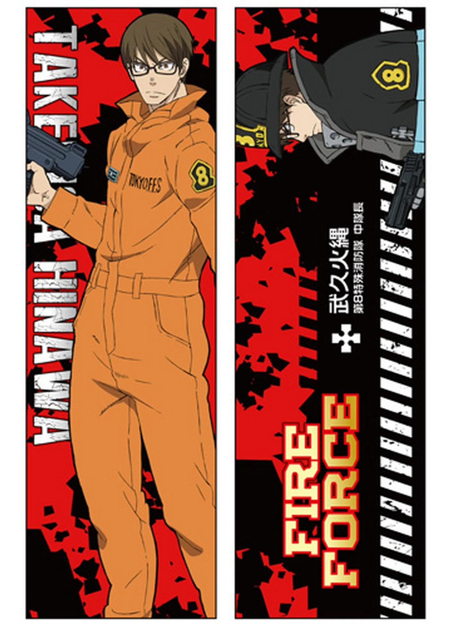 Fire Force - Takehisa Hinawa Body Pillow