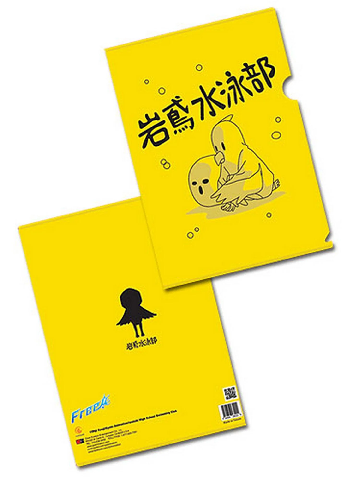 Free! - Iwatobi Swim Club File Folder (5 Pcs)