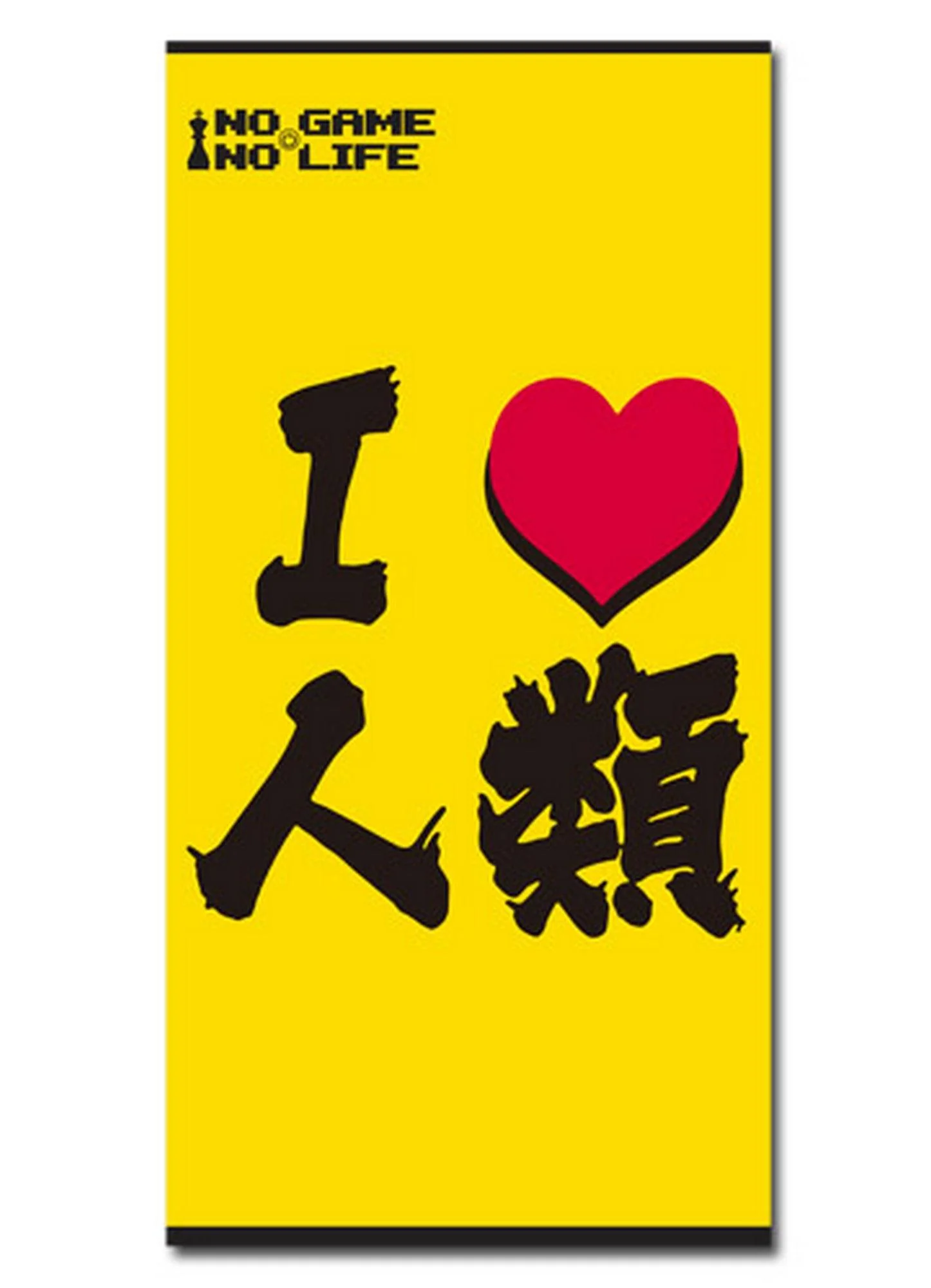 No Game No Life - I Love Humans Towel