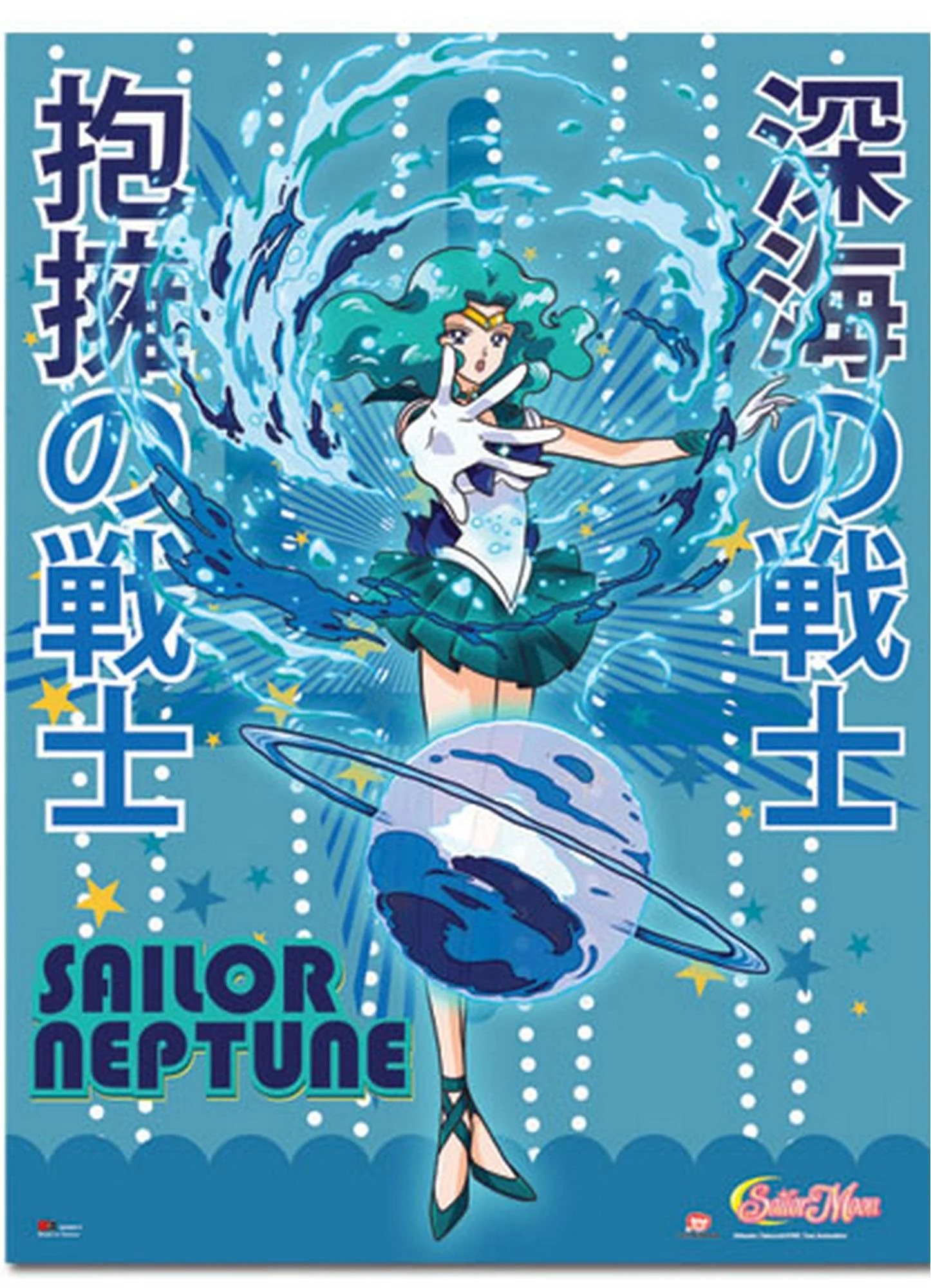 Sailor Moon S - Sailor Neptunr Fabric Poster