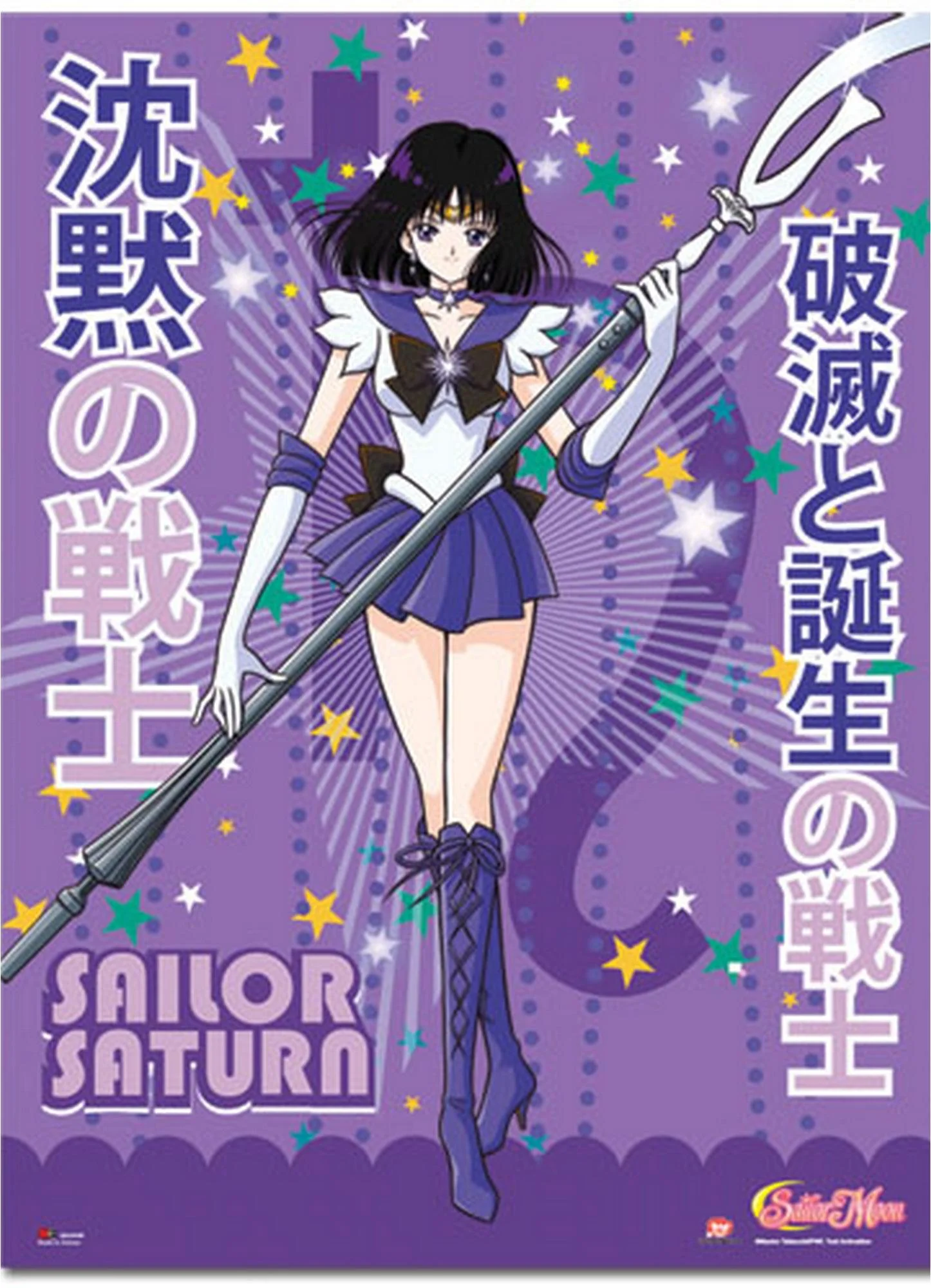 Sailor Moon S - Sailor Saturn Wall Scroll