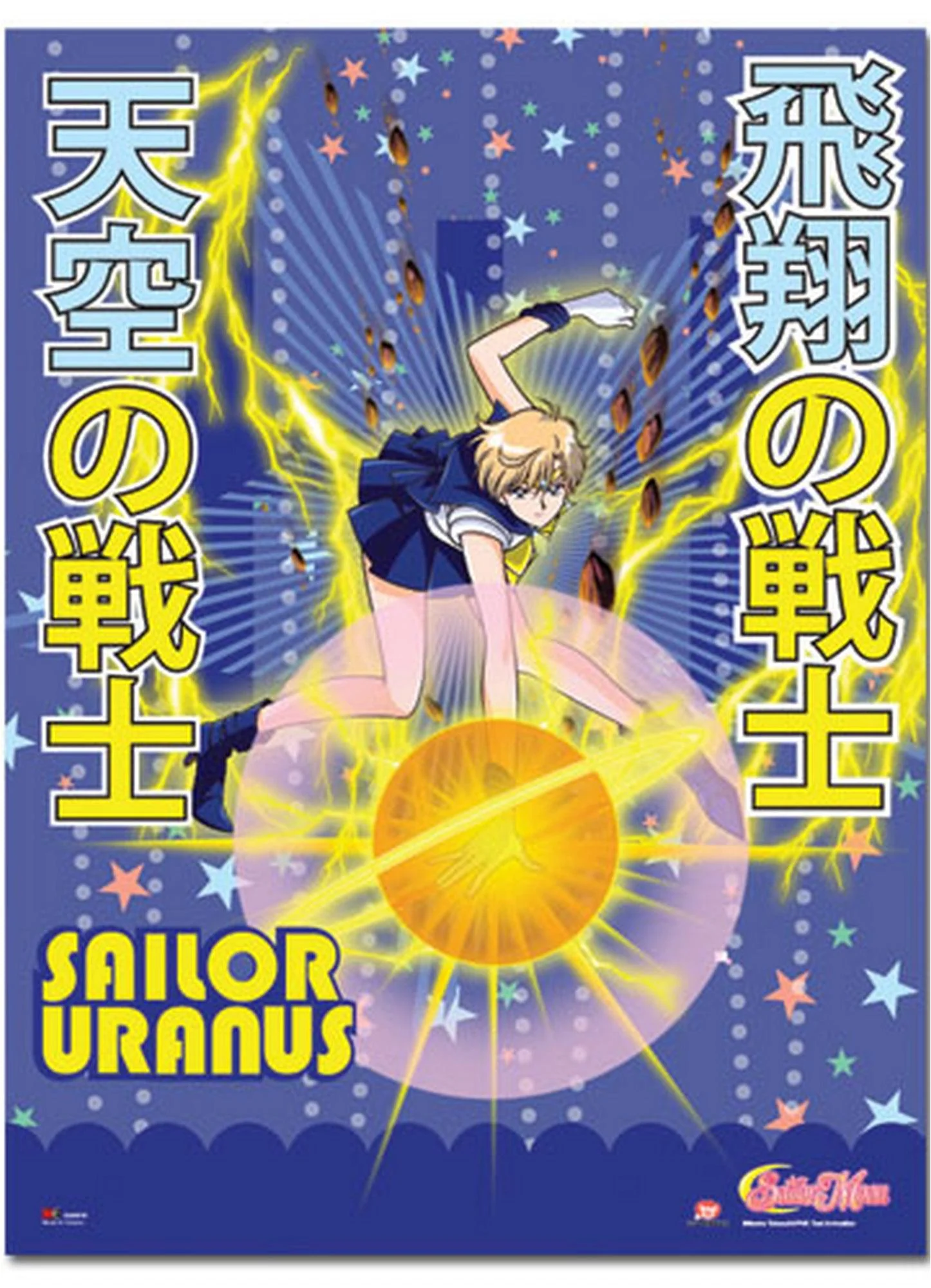 Sailor Moon S - Sailor Uranus Fabric Poster
